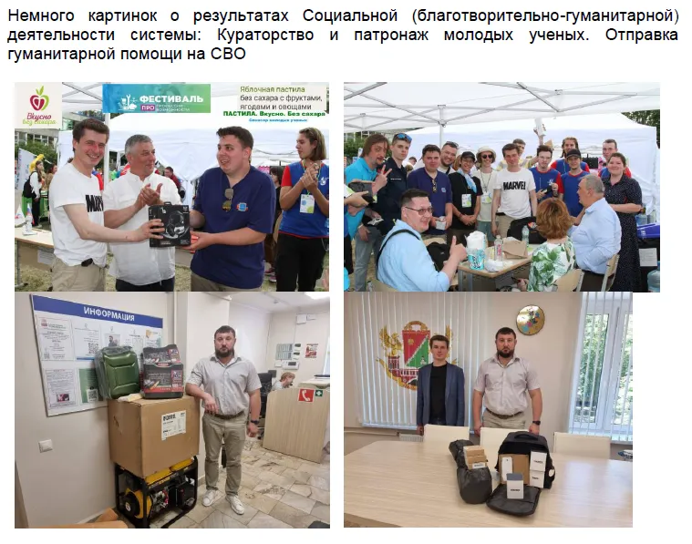 Фотографии благотворительной и гуманитарной деятельности, предоставленные Александром Андрюшиным